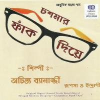 Bodle Gache Re Achintya Banerjee Song Download Mp3