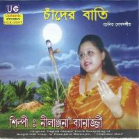 Tomar Kunjo Sajao Go Neelanjana Banerjee Song Download Mp3
