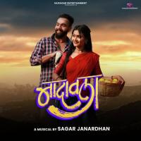 Nadavala Sonali Sonawane,Sagar Janardhan Song Download Mp3