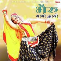 Bheru Babo Aayo Rajan Sharma Song Download Mp3