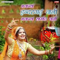 Bhawanya Indergadh Wali Bhawanya Samod Wali Vinod Saini Song Download Mp3