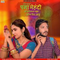 Mara Hatha Paga Mehandi O Hariyala Banna Kin Vid Aavu Akshay Pandit,Suman Chouhan Song Download Mp3