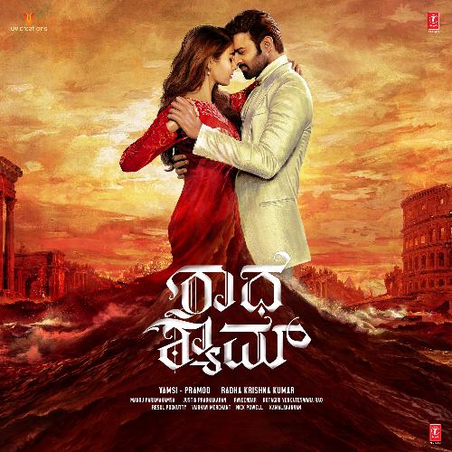 Sundhara Vadhana Aishwarya Ravichandran Song Download Mp3