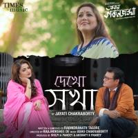 Toy Train Anupam Roy Song Download Mp3