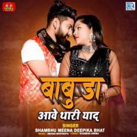 Babuda Aave Thari Yaad Shambhu Meena,Deepika Bhat Song Download Mp3
