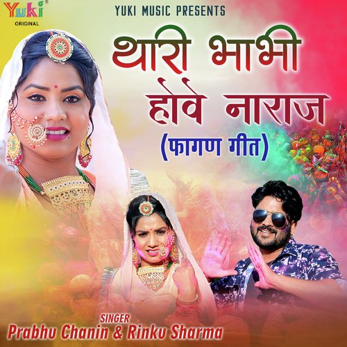 Thari Bhabhi Hove Naraz (Fagan Geet) Prabhu Chanin,Rinku Sharma Song Download Mp3