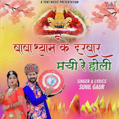 Baba Shyam Ke Darbar Machi Re Holi Sunil Gaur Song Download Mp3