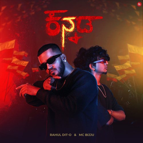 Nanna Kannada Rahul Dit-o,MC Bijju Song Download Mp3