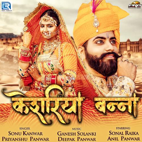 Kesariya Banna Priyanshu Panwar,Sonu Kanwar Song Download Mp3
