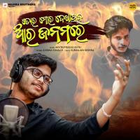 Tora Mora Dekhaheba Ara Janamare Avinna Sundar Song Download Mp3