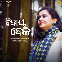 Bidaya Bela Susmita Das Song Download Mp3