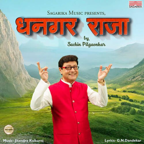Dhangar Raja Sachin Pilgaonkar Song Download Mp3