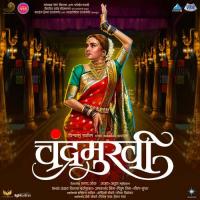 Chandra (Featuring. Shreya Ghoshal) Ajay-Atul,Shreya Ghoshal Song Download Mp3
