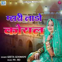 Mhari Lado Koyal Geeta Goswami Song Download Mp3