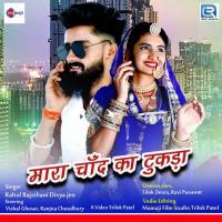Mara Chand Ka Tukda Rahul Rajasthani,Divya Jen Song Download Mp3