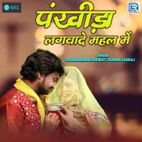 Pankhida Lagwade Mahal Mein Laxmansingh Rawat,Durga Jasraj Song Download Mp3