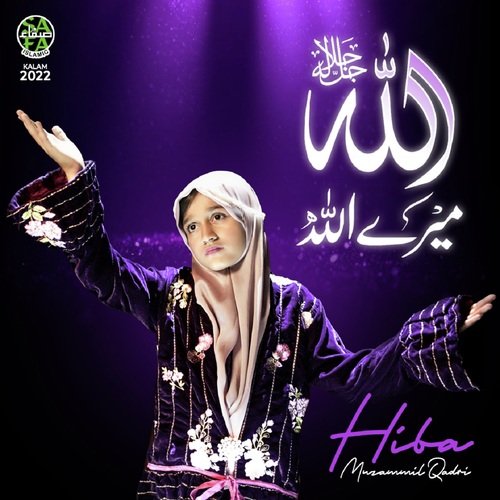 Allah Mere Allah Hiba Muzammil Qadri Song Download Mp3