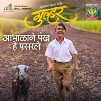 Abhalana Pankh Ajay Gogavale Song Download Mp3