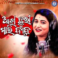 Akhi Chhuri Mari Babu Ira Mohanty,Prashant Muduli Song Download Mp3