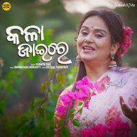 Kala Jai Re Susmita Das Song Download Mp3