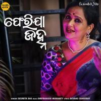 Pherija Janha Susmita Das Song Download Mp3