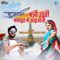 Banna Udti Flight Me Aaijoji Sayar Bhai,Neelu Rangili Song Download Mp3