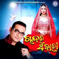 Chandara Sabari Abhijeet Song Download Mp3