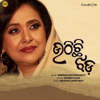 Uthichi Jhada Susmita Das Song Download Mp3