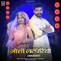 Joshi Latpatiyo (Mashup) Durga Jasraj,Sunil Borana Song Download Mp3