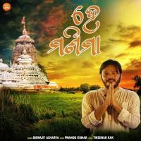 Hey Manima Biswajit Acharya Song Download Mp3