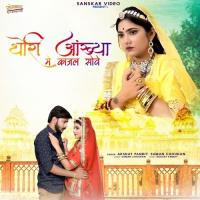 Thori Aankhya Me Kajal Sove Suman Chouhan,Akshay Pandit Song Download Mp3