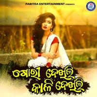 Gori Dekhili Kali Dekhili Prashant Muduli Song Download Mp3