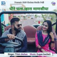 Dhire Chala Mhara Manasiya Tilok Chohan Song Download Mp3