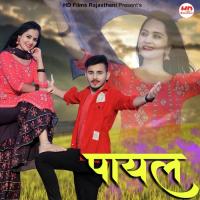 Payal Kuldeep Charan,Happy Singh,Mahendra Saran Song Download Mp3