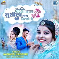 Begi Aaja Sushila Janu Milba Ne Aanand Nagouri Song Download Mp3