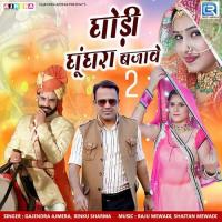 Ghodi Ghughra Bjave 2 Gajendra Ajmera,Rinku Sharma Song Download Mp3
