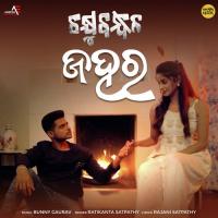 Jahara Ratikant Satpathy Song Download Mp3