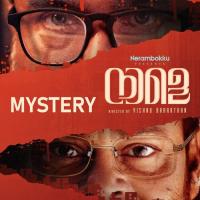 Mystery (From Naale) Sharon Joseph,Mejjo Josseph Song Download Mp3