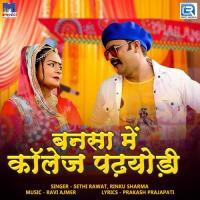 Bansa Me College Padyodi Sethi Rawat,Rinku Sharma Song Download Mp3