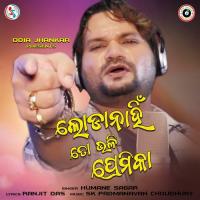 Loda Nahin To Bhali Premika Humane Sagar Song Download Mp3