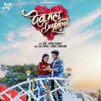 Deva Mala Serious Boyfriend De Raj Irmali,Sonali Sonawane Song Download Mp3