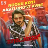 Nooru Koti Aasti Dhost Avne (From Champion) Nakash Aziz,B. Ajaneesh Loknath Song Download Mp3
