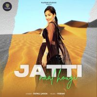 Jatti Naal Hougi Rupali Jagga Song Download Mp3