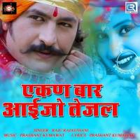 Ekan Baar Aaijo Tejal Raju Rajasthani Song Download Mp3