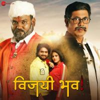 Re Mana Mazhya Mana Vaishali Mhade-Bhaisane Song Download Mp3