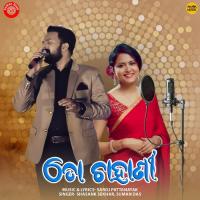 To Chahani Shasank Sekhar,Suman Das Song Download Mp3