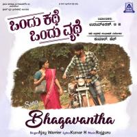 Bhagavantha Ajay Warrier Song Download Mp3