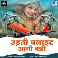 Uadathi Flait Aai Baani Prashant Kumawat Song Download Mp3