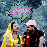 Devasiya Ri Pol Dol Ghera Baje Shaitan Rayka,Kajal Mehra Song Download Mp3