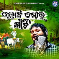 Chhota Mora Gaan Ti Humane Sagar Song Download Mp3